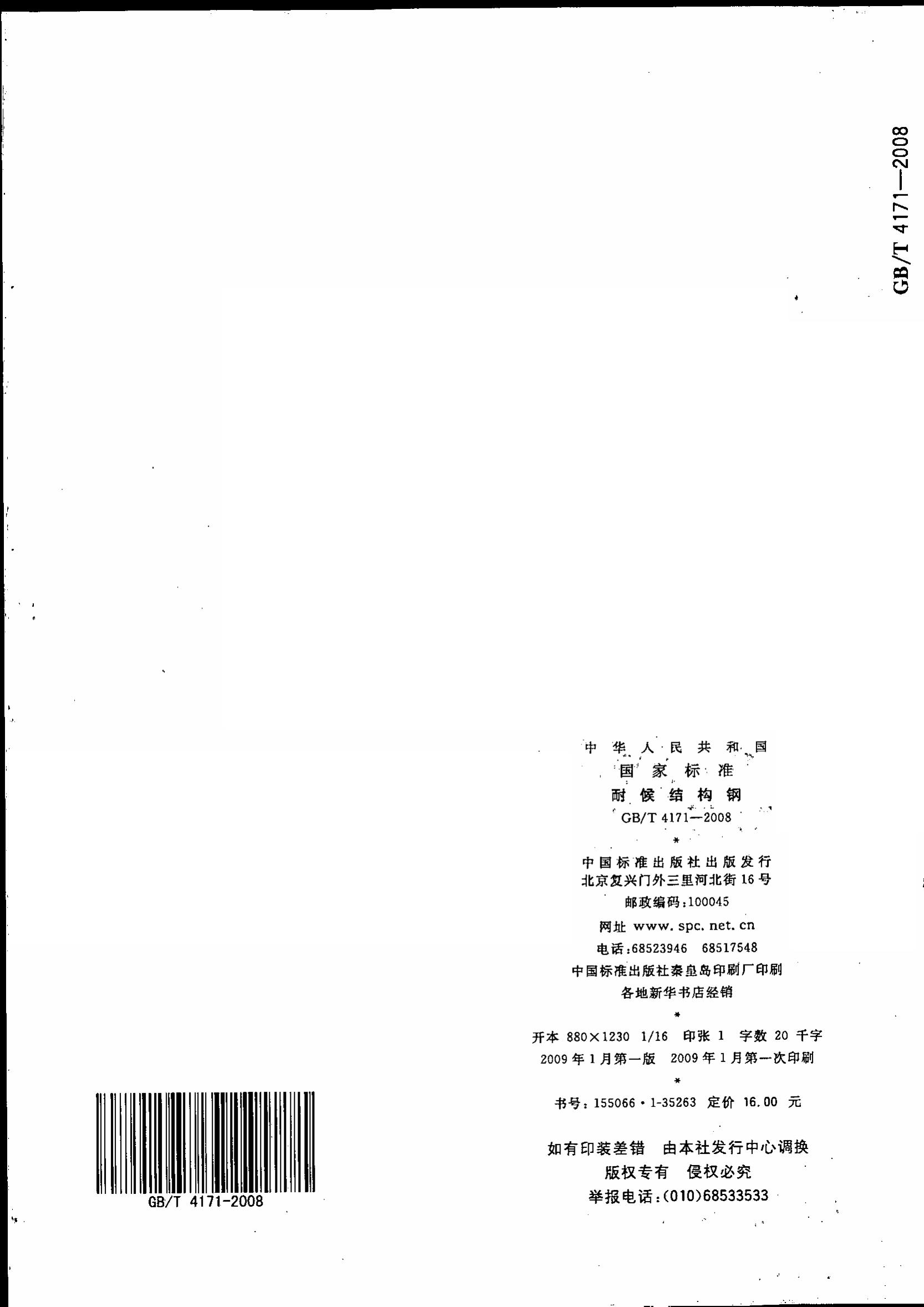 金沙js3833(中国游)有限公司官网